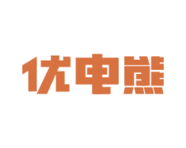 优电熊 第7类机械设备商标图样