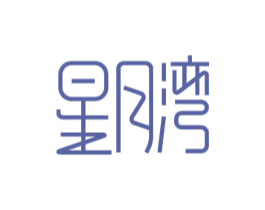 星月湾 第24类布料床单商标图样