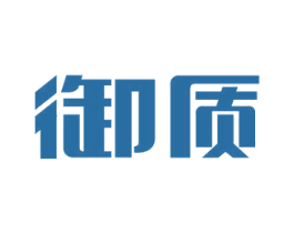 御质 第8类手工器械商标图样