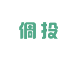 倜投 第36类金融物管商标图样