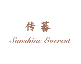 传蕃 SUNSHINE EVEREST 第39类运输旅行商标图样