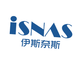 伊斯奈斯  ISNAS 第18类皮革箱包商标图样