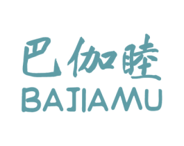 巴伽睦 第8类手工器械商标图样