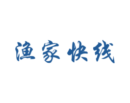 渔家快线 第43类餐饮酒店商标图样