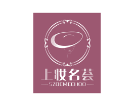 上妆名荟 SZOEMEEHOO 第44类医疗园艺商标图样