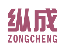 纵成 第43类餐饮酒店商标图样
