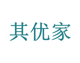 其优家 第20类家具商标图样