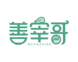 善宰哥 第30类小食配料商标图样