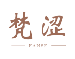 梵涩 第24类布料床单商标图样