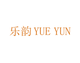 乐韵 第4类燃料油脂商标图样