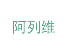 阿列维 第6类五金金属商标图样