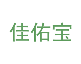 佳佑宝 第3类化妆品商标图样
