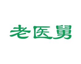 老医舅 第5类医药商标图样
