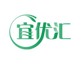 宜优汇 第3类化妆品商标图样
