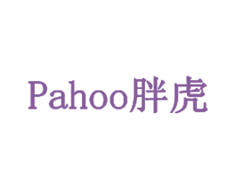 PAHOO 胖虎 第9类科学仪器商标图样