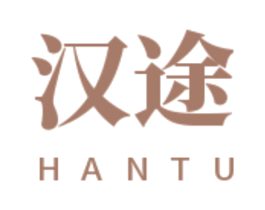 汉途 第19类建筑材料商标图样