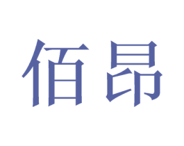 佰昂 第9类科学仪器商标图样