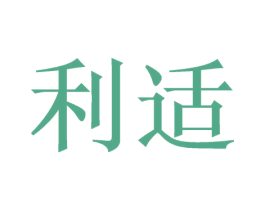 利适 第9类科学仪器商标图样