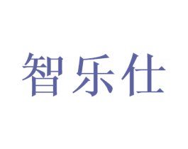 智乐仕 第9类科学仪器商标图样