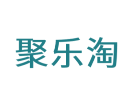 聚乐淘 第29类食品商标图样