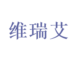 维瑞艾 第16类办公工具商标图样
