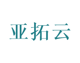 亚拓云 第16类办公工具商标图样