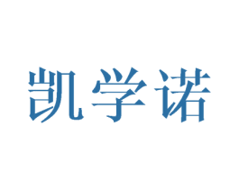 凯学诺 第16类办公工具商标图样