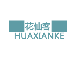 花仙客 第16类办公工具商标图样