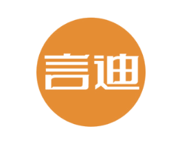 言迪 第16类办公工具商标图样