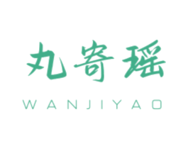 丸寄瑶 第16类办公工具商标图样