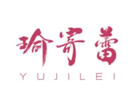 瑜寄蕾 第16类办公工具商标图样