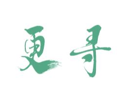 更寻 第16类办公工具商标图样