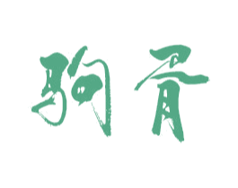 驹胥 第16类办公工具商标图样