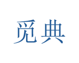 觅典 第16类办公工具商标图样