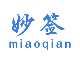 妙签 第16类办公工具商标图样