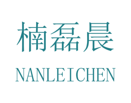 楠磊晨 第16类办公工具商标图样