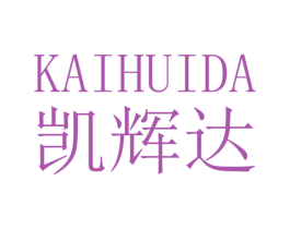 凯辉达 第16类办公工具商标图样