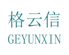 格云信 第16类办公工具商标图样