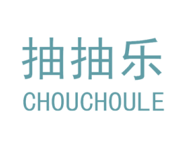 抽抽乐 第16类办公工具商标图样