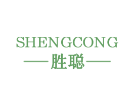 胜聪 第16类办公工具商标图样