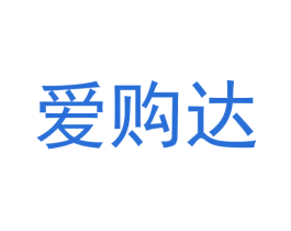 爱购达 第16类办公工具商标图样