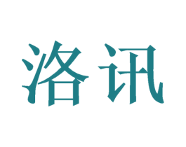 洛讯 第16类办公工具商标图样