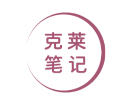 克莱笔记 第16类办公工具商标图样