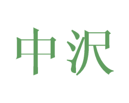 中 第16类办公工具商标图样