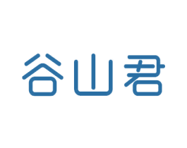 谷山君 第33类酒商标图样