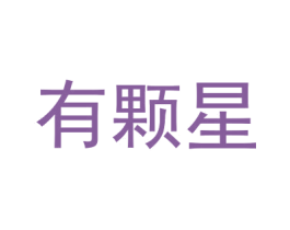 有颗星 第33类酒商标图样