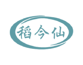 稻今仙 第33类酒商标图样