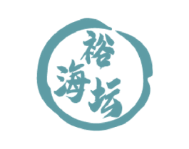 裕海坛 第33类酒商标图样