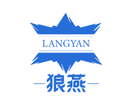 狼燕 第33类酒商标图样
