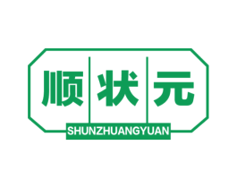 顺状元 第20类家具商标图样